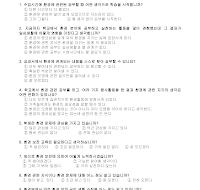 설문지(환경보전에관한 의식조사) 설문지(환경보전에관한 의식조사)